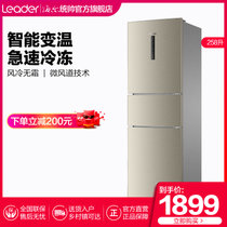 【官方店铺】统帅（Leader）冰箱BCD-258WLDPN 258升三门风冷无霜电脑控温 家用节能冰箱 制冷节