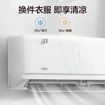 美的（Midea）1.5匹新一级能效 变频冷暖壁挂式家用空调 自清洁 防直吹 KFR-35GW/N8MHB1(白色 1.5匹)