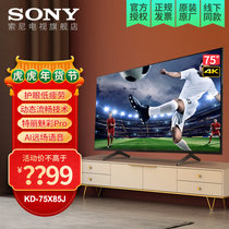 索尼(SONY) KD-75X85J 75英寸 4K超高清HDR 安卓10.0系统 智能网络液晶平板电视 2021新品(黑色 75英寸)