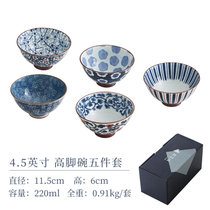 日本进口陶瓷碗单个和风日式碗餐具釉下彩家用套碗套装碗高脚饭碗(4.5英寸 五碗套装 默认版本)