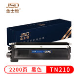 金士顿TN210-270彩色粉盒适用兄弟HL3040CN9010CNMFC9320CW9120CN硒鼓TN210/270(黑色 默认版本)