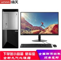 联想(Lenovo)扬天P680 创意设计台式电脑 九代英特尔酷睿I5-9400 8G内存 集显 无线WiFi蓝牙(官方标配256G固态 23英寸显示器)