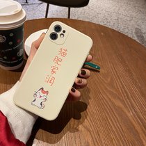 猫肥家润适用iPhone12/12por全型号魔方直边仿液态硅胶手机壳华为/OPPO/vivo卡通（可备注发货的手机型）(象牙白-615 iPhone 12Pro)