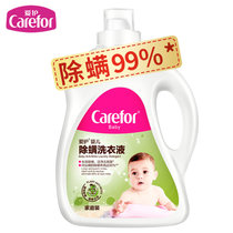 爱护除螨洗衣液3L 儿童洗衣液