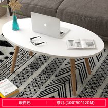 豫见美农 北欧小茶几沙发边几边柜角几小圆桌子客厅简约小户型家用床头边桌(【椭圆形】暖白白色100*50*42)