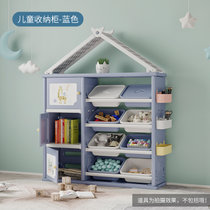儿童玩具收纳架整理柜宝宝玩具收纳柜储物衣柜置物架子多层大容量(蓝色房子收纳柜组合五 默认版本)