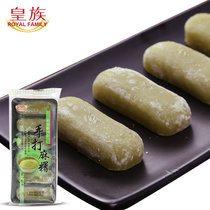 皇族手打麻糬 日式糕点 麻薯 台湾传统食品 口味任选(抹茶味)