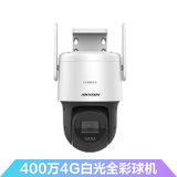 海康威视4G摄像机DS-2DE3Q140MY-T/GLSE(4mm)海康白