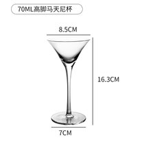 创意玻璃鸡尾酒杯个性组合酒吧马天尼杯网红高脚杯杯子套装香槟杯(乳白色 【70mL】马天尼杯)