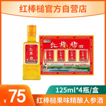 38度纯粮食白酒红棒槌人参酒精酿小方瓶珍藏送礼盒125mlx4瓶装(整箱)