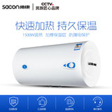 帅康（Sacon）电热水器 50JWG 储水式 1500W速热 持久保温 50升(50L)