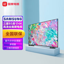 三星(SAMSUNG) 85英寸 QLED量子点4K智能平板电视机 QA85Q70BAJXXZ