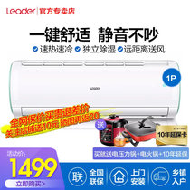 Haier/海尔空调 大1匹1.5匹变频/定频空调卧室挂机 急速冷暖 壁挂式新冷媒节能静音JDM 统帅XAA系列(冷暖 大1匹适用15-16平)