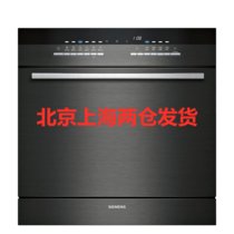 西门子（SIEMENS）10套原装进口洗碗机SC456B00HC 家用嵌入式 高温消毒自动洗碗器