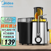 美的（Midea）榨汁机家用渣汁分离原汁机 多功能大容量全自动便携式炸果汁机 MJ-WJE2802D(热销)