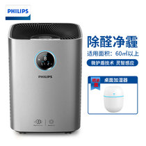 飞利浦(Philips)空气净化器AC5663/00除PM2.5除甲醛气态污染数字显示颗粒物CADR600m³/h