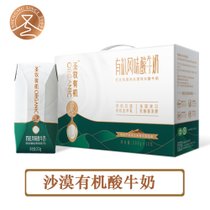 圣牧蒙牛有机常温风味酸牛奶有机生牛乳法国乳酸菌 200ml*10/箱 真有机 选圣牧