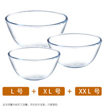 高硼硅耐热玻璃碗微波炉烤箱专用大号家用加厚水果沙拉打蛋和面盆(L+XL+XXL 默认版本)