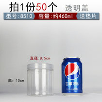 食品级塑料瓶子透明密封罐饼干带标签零食 蜂蜜 红糖收纳罐包装瓶(透明盖8.5cm*10cm 默认版本)