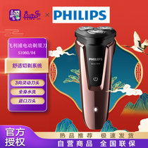 飞利浦（PHILIPS） S1060剃须刀 电动刮胡刀男士胡须刀 进口刀头全身水洗 充电剔须刀