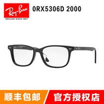 雷朋（Rayban）光学架眼镜框 RX5306D款 引领时尚潮流眼镜架近视镜 男女款板材镜框(黑色 53mm)