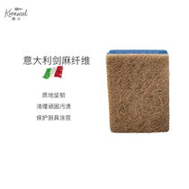 棵沐工形海绵剑麻百洁布厨房清洁神器洗碗刷锅刷双面海绵魔力擦（5片）(默认 默认)