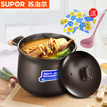 苏泊尔（SUPOR）陶瓷煲养生煲大容量耐热耐高温砂锅陶瓷煲汤锅炖锅(TB35A1(3.5L))