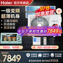 海尔空调空调一拖二/多智能变频家用空调多联机一级能效三菱压机上门安装 6年保修(3匹一拖二(裸机价位))