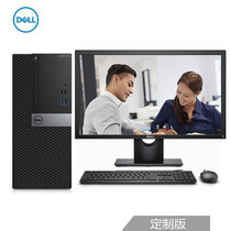 戴尔（DELL）OptiPlex3070MT 酷睿9代高配商务办公台式电脑全套 3050/3060升级版品牌商用办公全新(23英寸整机 I3-9100/4G双硬盘/2G独显)