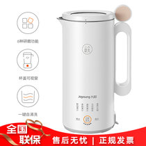 九阳（Joyoung ）迷你豆浆机 L971 家用小型多功能破壁免滤免洗榨果汁米糊辅食料理机1-2人（旗舰白）