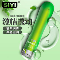 SIYI 成人情趣性用品润滑油水溶性润滑液夫妻房事冰爽快感男女用人体润滑剂 冰感型120ml