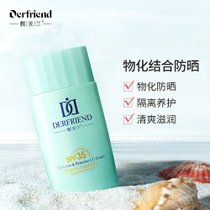 蝶芙兰防嗮隔离CC霜50ml 物化防晒 隔离养护 清爽滋润