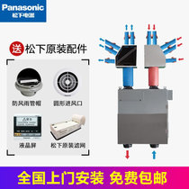 松下（Panasonic）新风系统PM2.5过滤全热交换器换气机家用空气净化器双向流全屋吊顶新风机(FY-35ZDP1C)