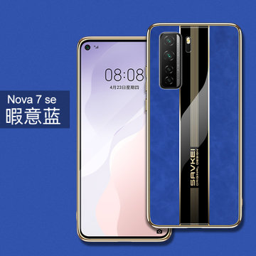 華為nova7手機殼新款nova7pro膚感保時捷nova7se防摔全包軟邊保護套睱