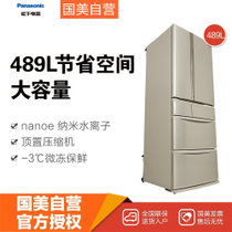 松下(Panasonic)NR-F504VT-N5 多门冰箱 489升 香槟金 nanoe纳米水离子 顶置压缩机 -3℃微冻保鲜 全开式抽屉