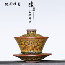 凯斯唯嘉 三才盖碗建盏茶杯手工茶具套装泡茶碗建盏分茶器盏杯办公用杯茶盏 鹧鸪斑（三才盖碗）/