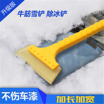 汽车雪铲子 除雪铲水不伤车 汽车清洁用品(单只 单只装)