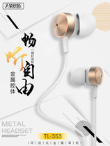 耳机有线高音质适用于vivo华为oppo小米苹果手机圆孔入耳式3.5mm电脑全民K歌专用吃鸡带麦通用(金色)