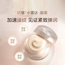 ZLT资生堂盼丽风姿智感抚痕霜（试用品）