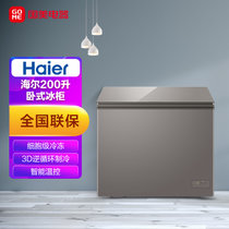 海尔(Haier)200升 冰柜细胞级冷冻柜低霜商用家用冰柜母乳小冰箱冷藏冷冻转换小冷柜BC/BD-200HET