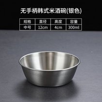 304不锈钢韩式米酒碗饭碗黄酒碗带把调料饭店专用热凉酒碗料理碗(300ml无柄米酒碗（304银）)