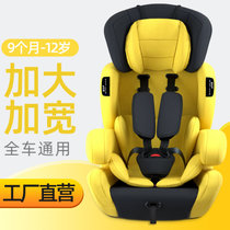 汽车儿童安全座椅车载宝宝婴儿安全椅通用0-12岁简易便携车上座椅(【普通款】黄黑色)
