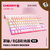 樱桃CHERRY MX 8.0电竞游戏RGB机械键盘87键黑轴红轴青轴茶轴粉色(8.0白光粉色茶轴粉色箱)