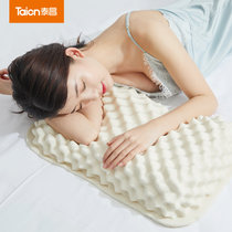 泰昌（Taicn）家纺乳胶枕按摩颗粒枕颈椎枕头高低枕泰国进口天然乳胶枕夏季透气枕安心睡眠枕(TC-PL02 女士舒肩按摩枕)