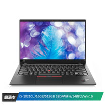 联想ThinkPad X1 Carbon 2020(05CD)14英寸轻薄笔记本电脑(i5-10210U 16G 512GSSD FHD WiFi6)沉浸黑