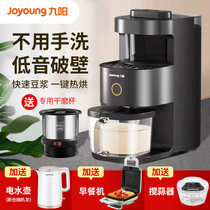 九阳不用手洗破壁机免过滤加热全自动家用料理机豆浆机(不用手洗破壁机 热销)