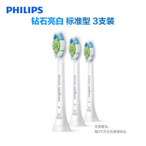 飞利浦(Philips) 电动牙刷头HX6063/67 清洁亮白型3支装 适配HX9362/HX9302等型号(HX6063/67白色标准3支装 默认版本)