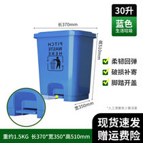 医疗废物垃圾桶大容量家用厕所厨房脚踩收纳桶商用医用带盖卫生桶(加厚30升蓝色-家用 默认版本)