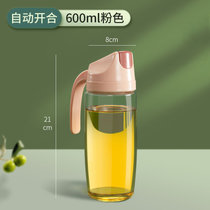 自动开合盖玻璃油壶防尘防漏酱油瓶油醋壶调味瓶不滴油厨房家用品调料油壶(600ml)