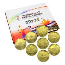 【搜藏天下】2008年北京奥运纪念币收藏册 8枚 第29届奥运会普通纪念币珍藏册